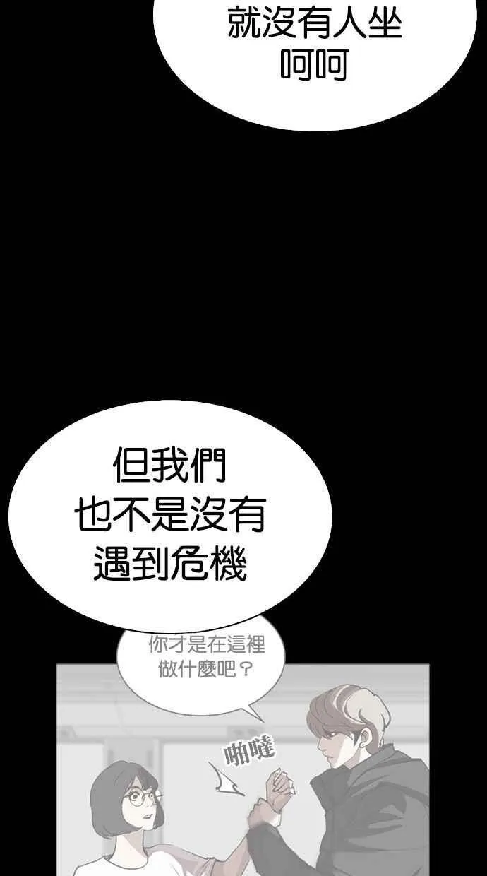 [第280话] 人皮客栈 [11] 第75页