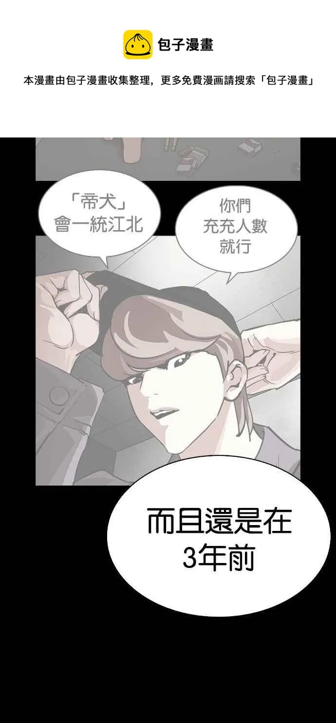 [第280话] 人皮客栈 [11] 第78页