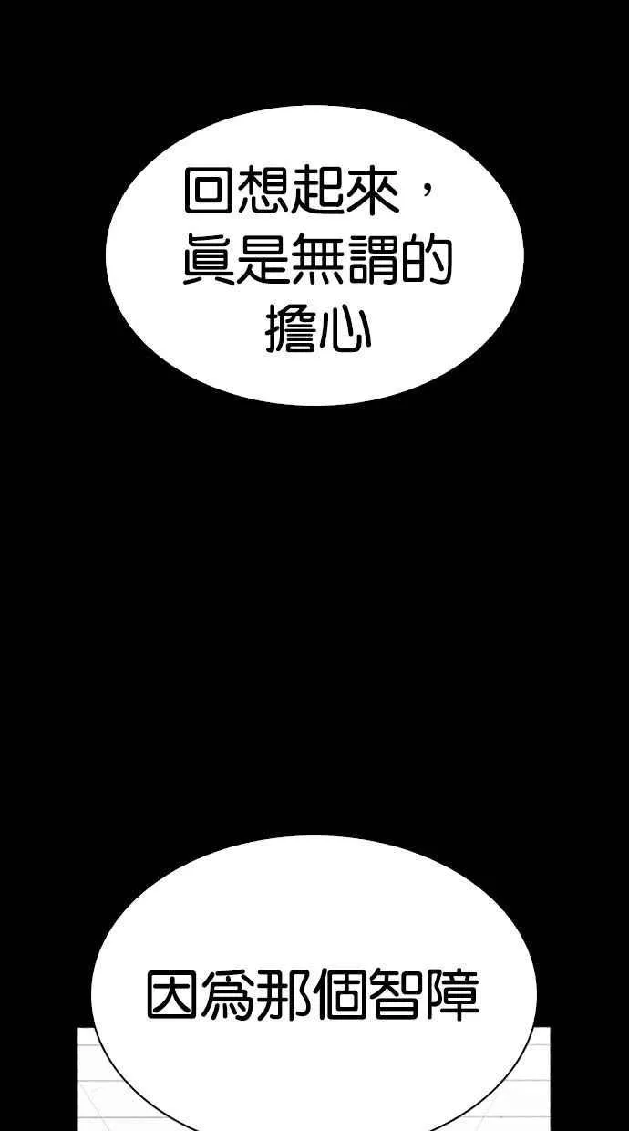 [第280话] 人皮客栈 [11] 第79页