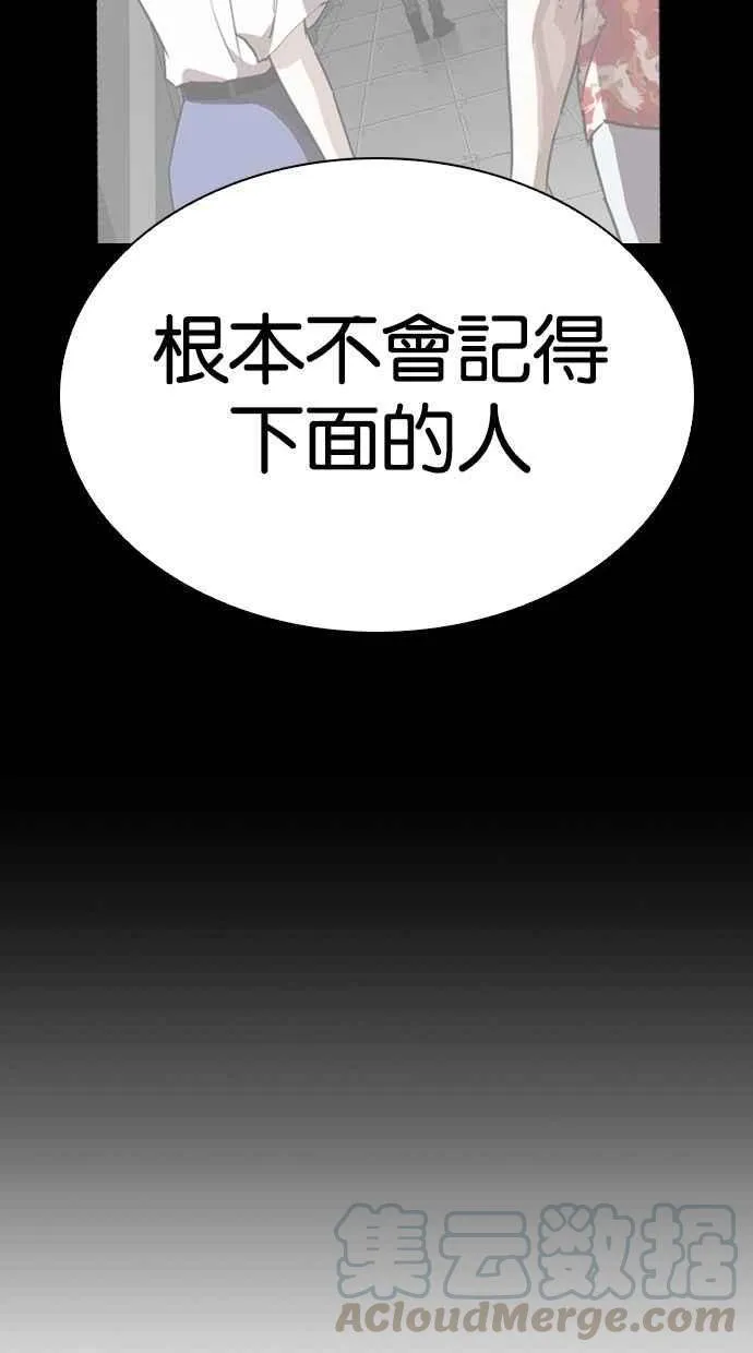 [第280话] 人皮客栈 [11] 第81页