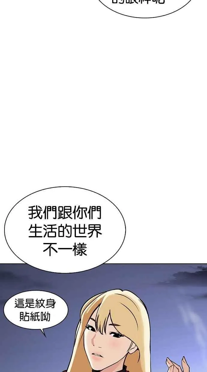 [第280话] 人皮客栈 [11] 第83页