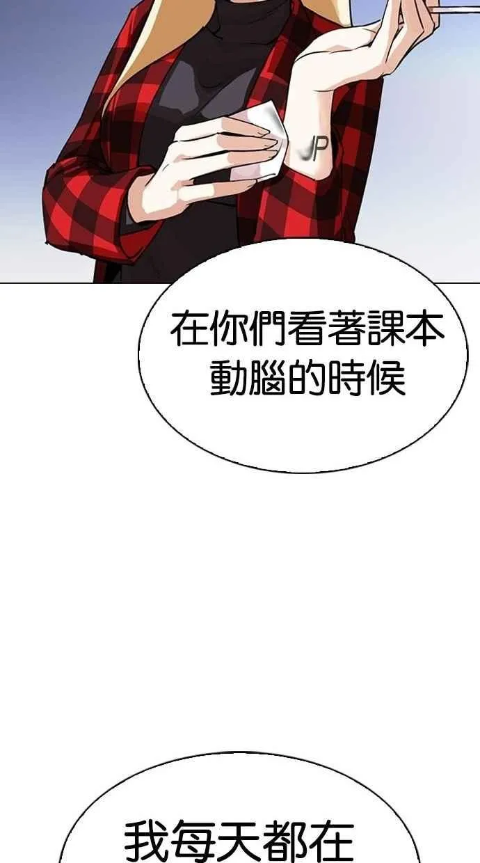 [第280话] 人皮客栈 [11] 第84页