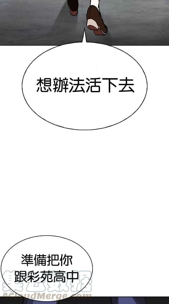[第280话] 人皮客栈 [11] 第86页