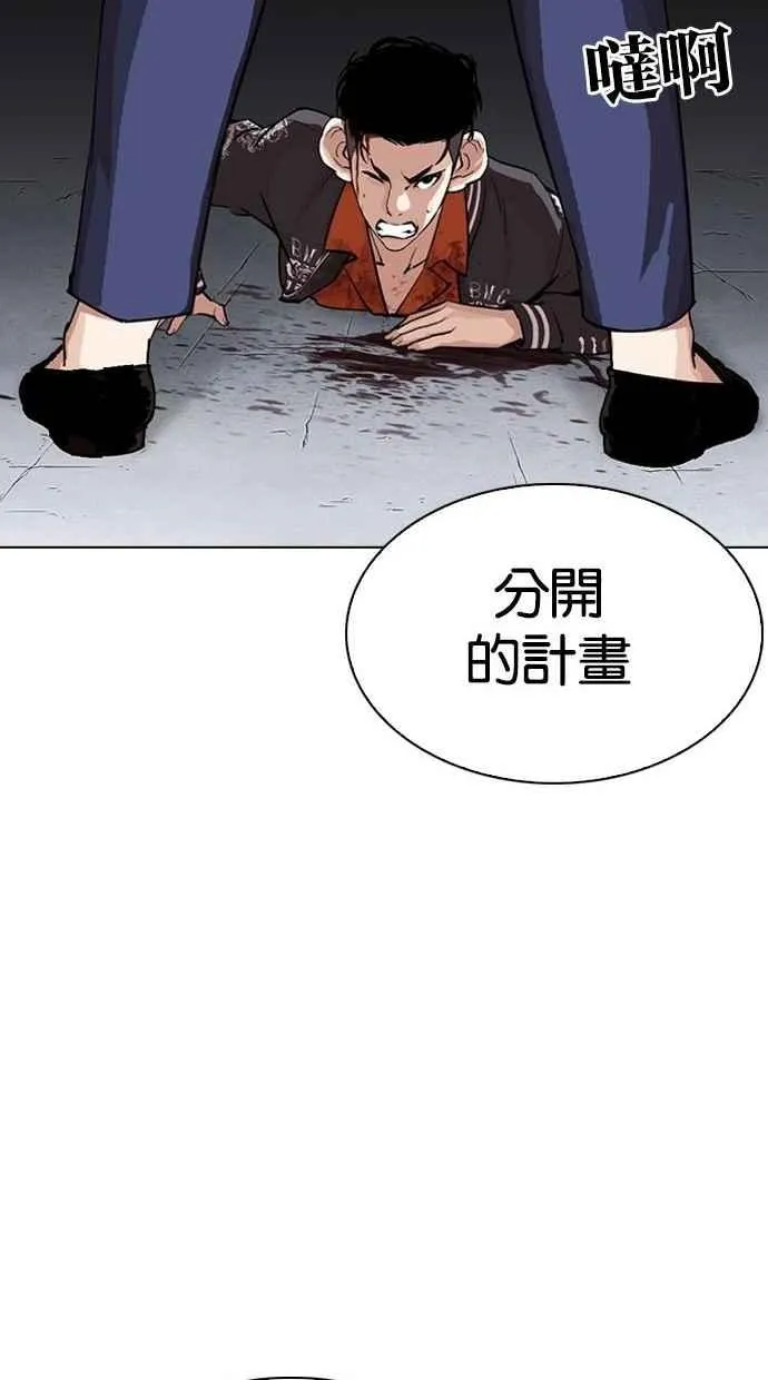[第280话] 人皮客栈 [11] 第87页