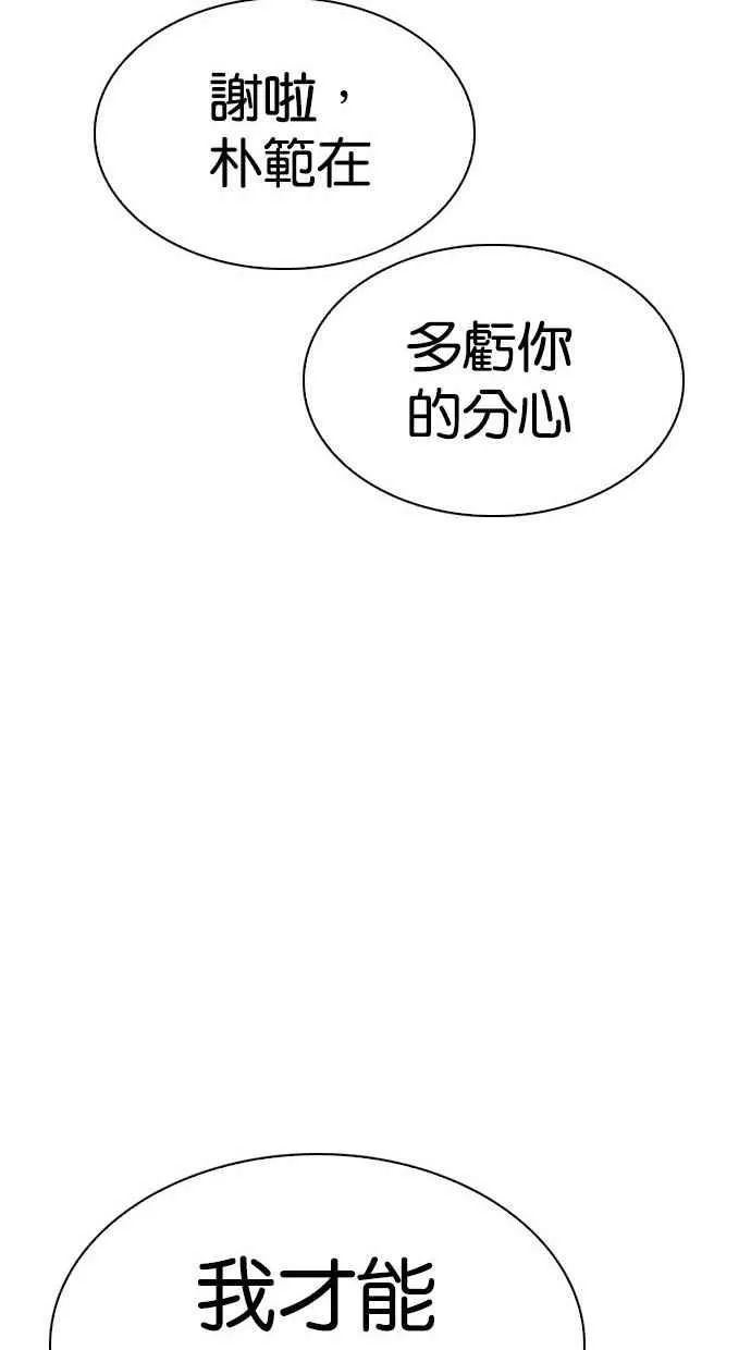 [第280话] 人皮客栈 [11] 第88页