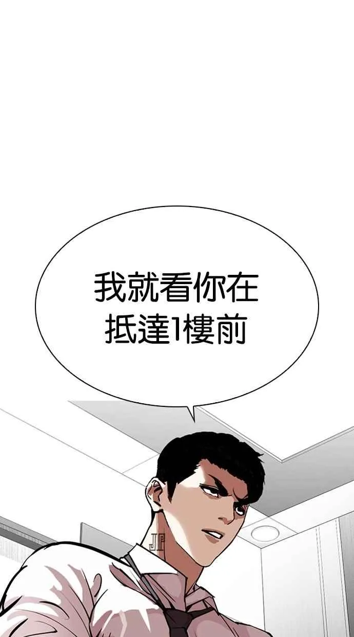 [第292话] 一姟会 [4家子公司] [06] 第149页