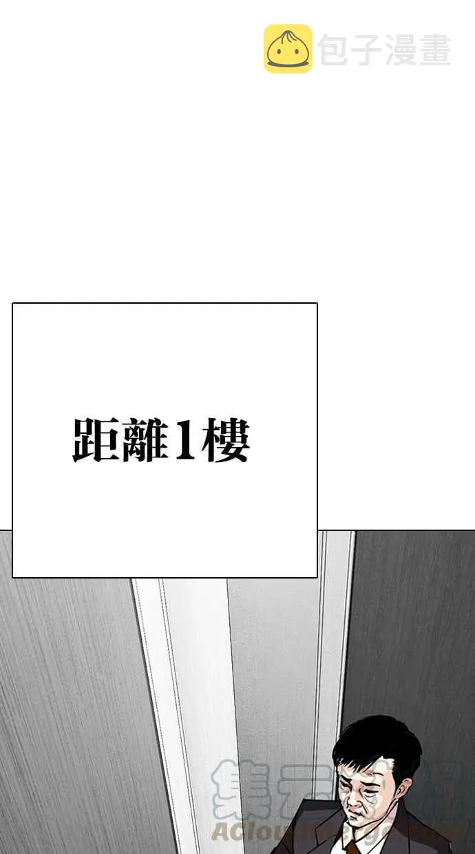 [第292话] 一姟会 [4家子公司] [06] 第151页