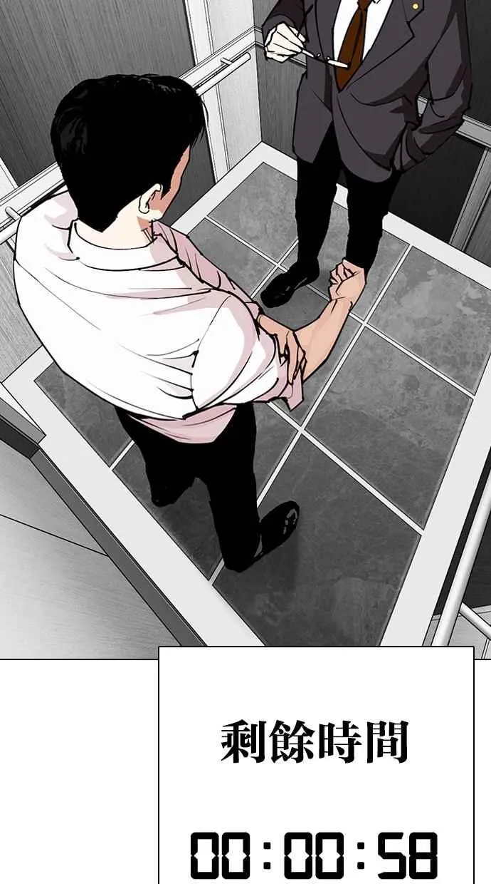 [第292话] 一姟会 [4家子公司] [06] 第152页