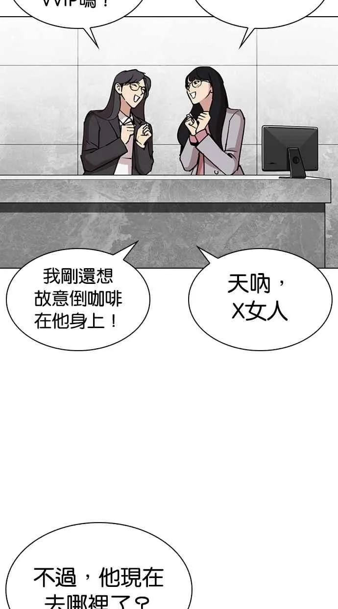 [第292话] 一姟会 [4家子公司] [06] 第154页