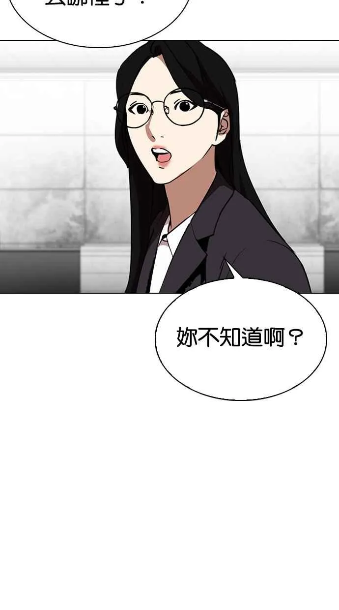 [第292话] 一姟会 [4家子公司] [06] 第155页