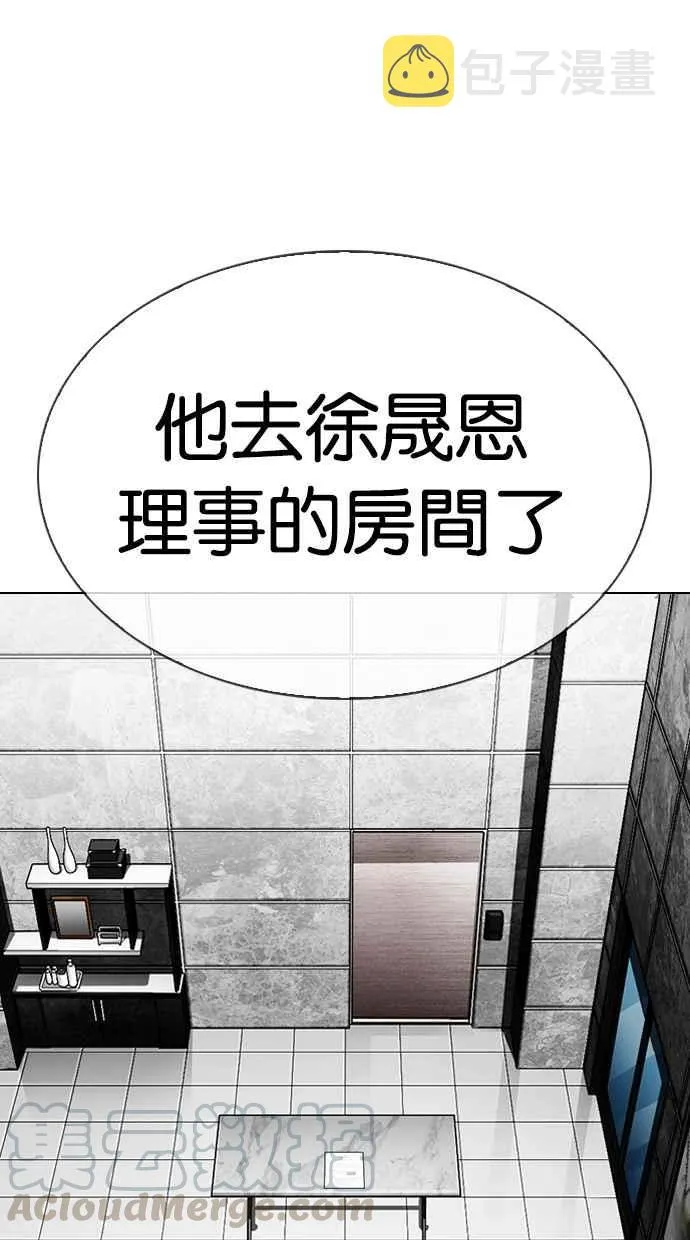 [第292话] 一姟会 [4家子公司] [06] 第156页