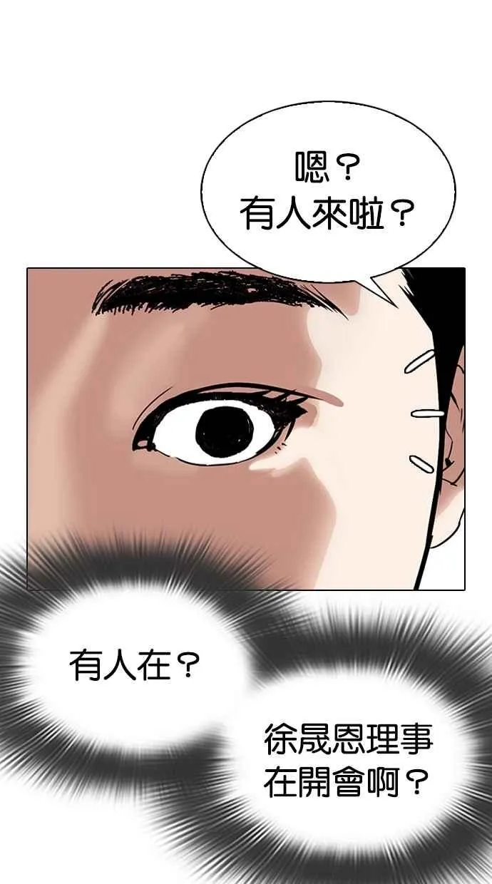 [第292话] 一姟会 [4家子公司] [06] 第159页