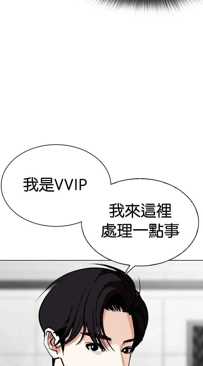 [第292话] 一姟会 [4家子公司] [06] 第160页
