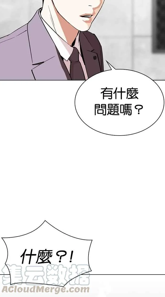 [第292话] 一姟会 [4家子公司] [06] 第161页
