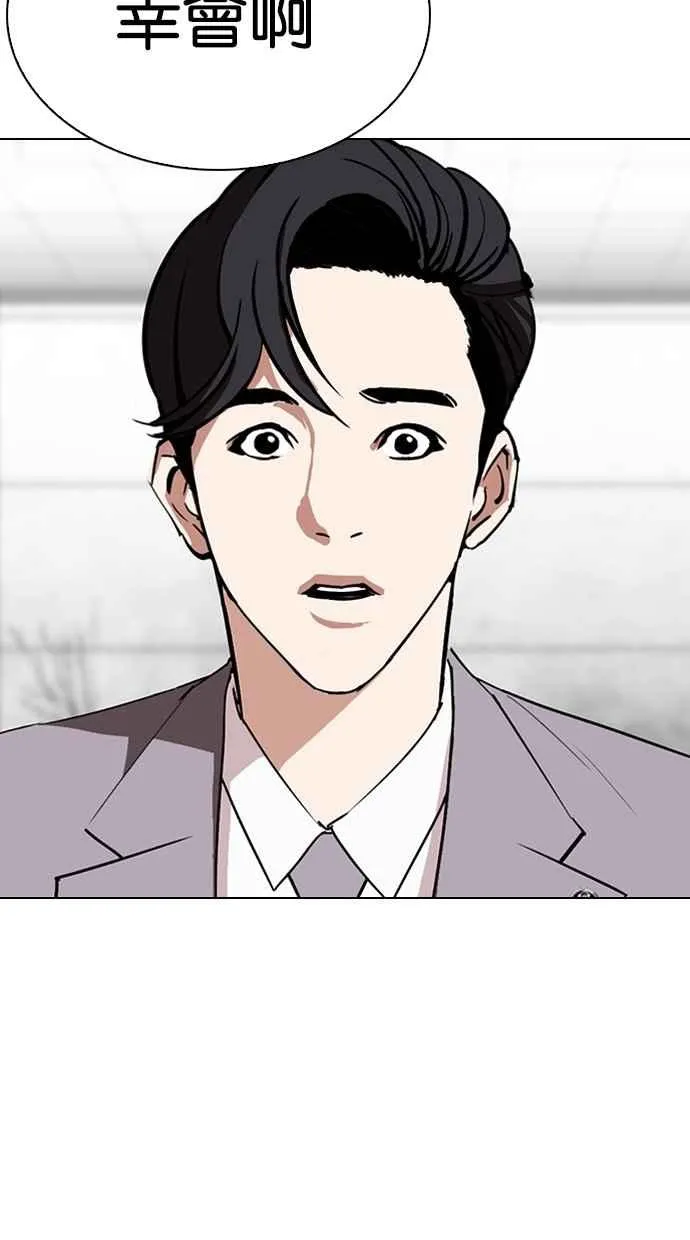 [第292话] 一姟会 [4家子公司] [06] 第163页