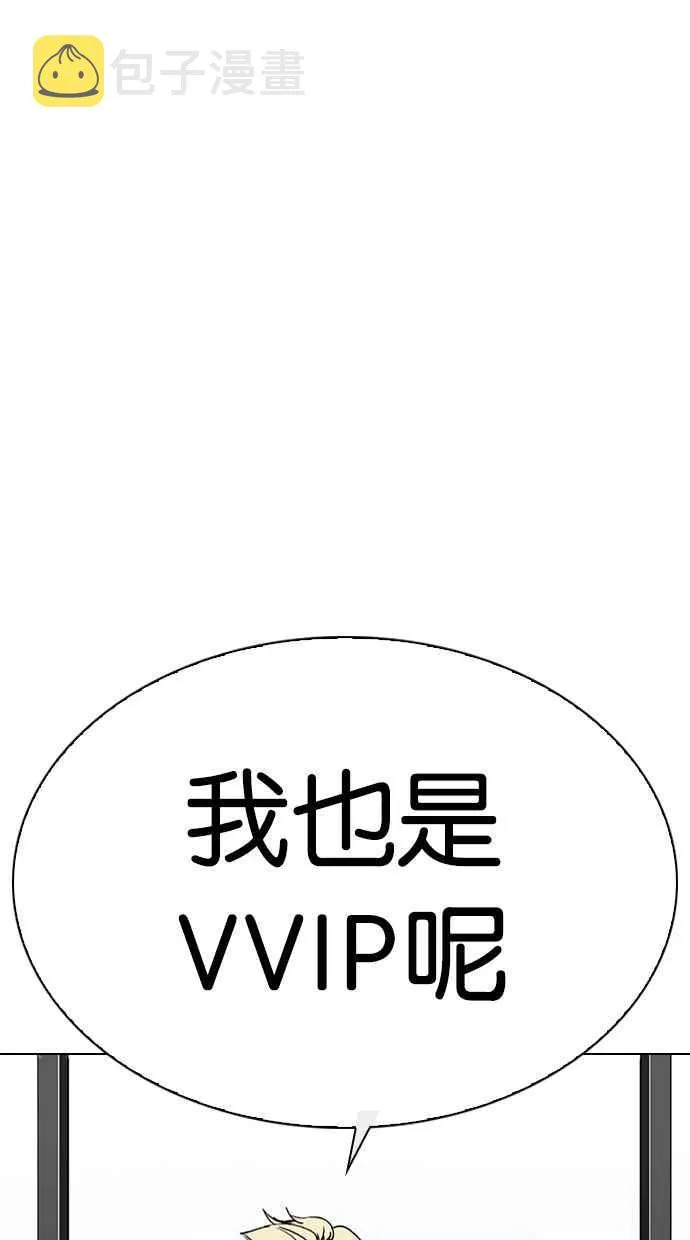 [第292话] 一姟会 [4家子公司] [06] 第164页