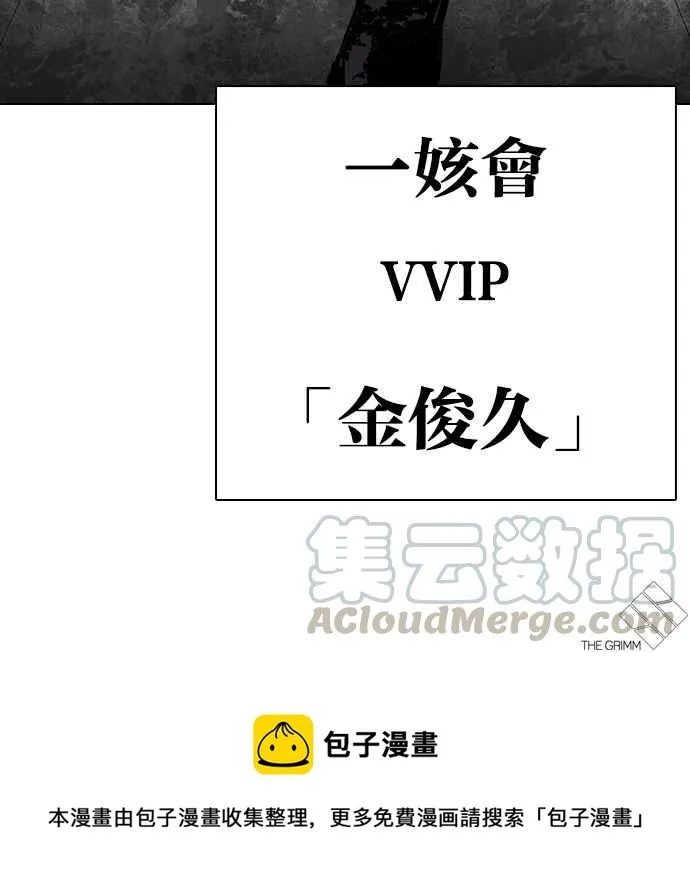 [第292话] 一姟会 [4家子公司] [06] 第166页
