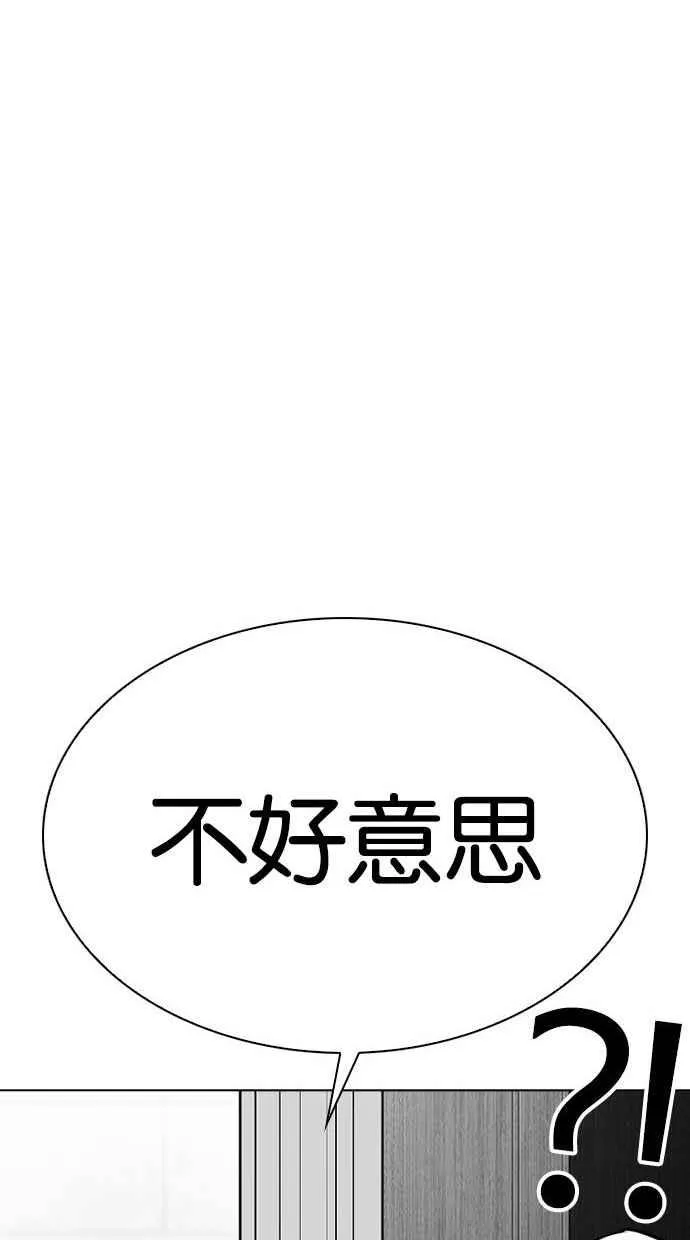 [第293话] 一姟会 [4家子公司] [07] 第120页