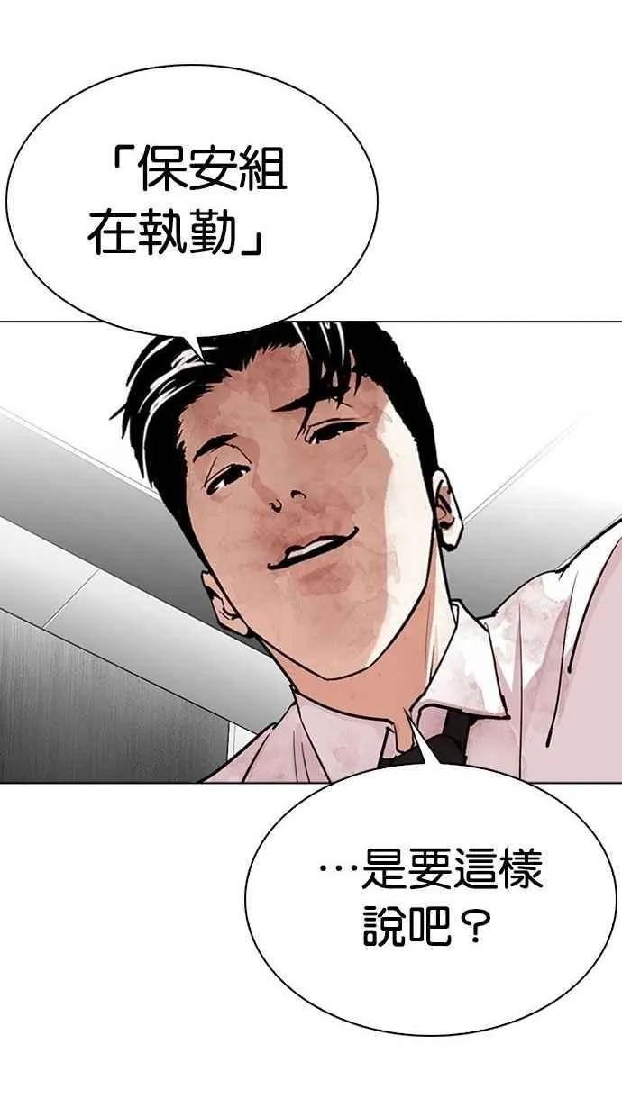 [第293话] 一姟会 [4家子公司] [07] 第122页