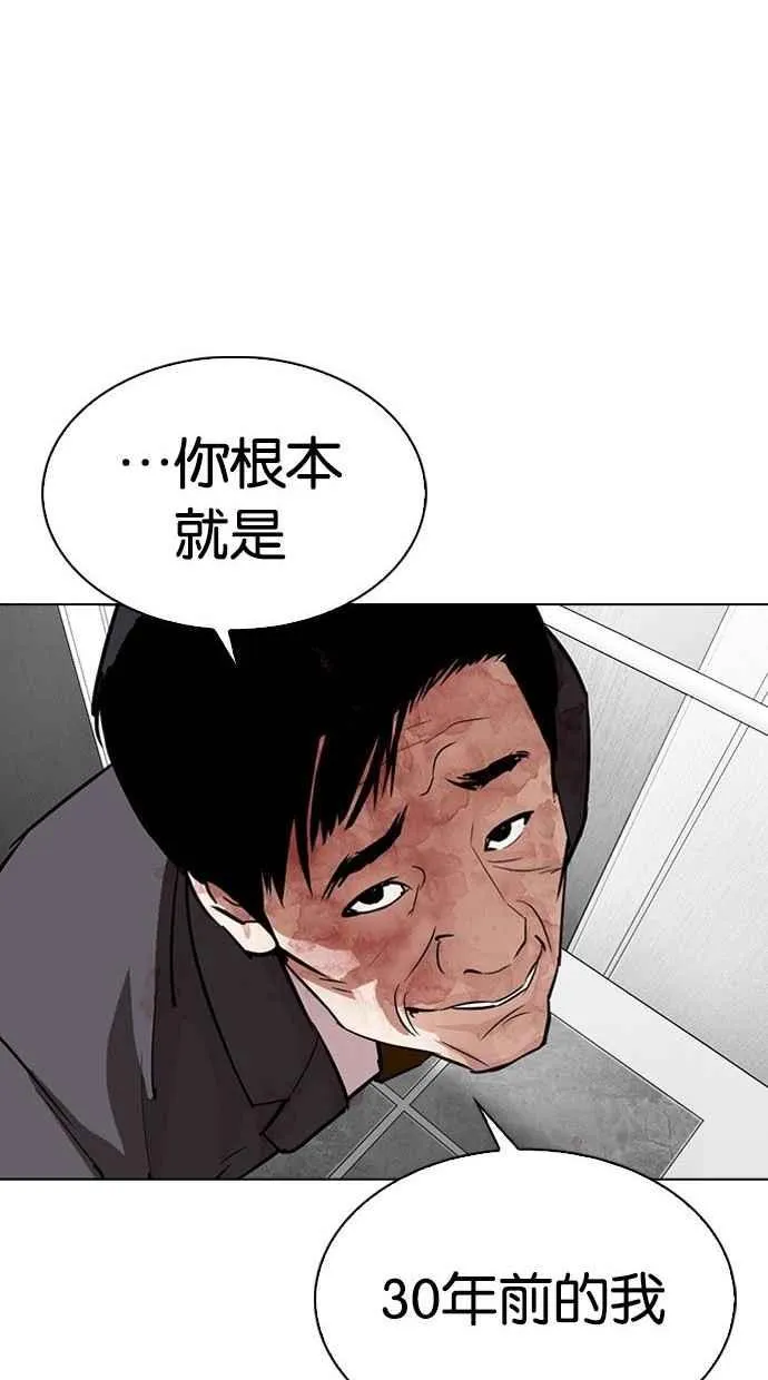 [第293话] 一姟会 [4家子公司] [07] 第123页