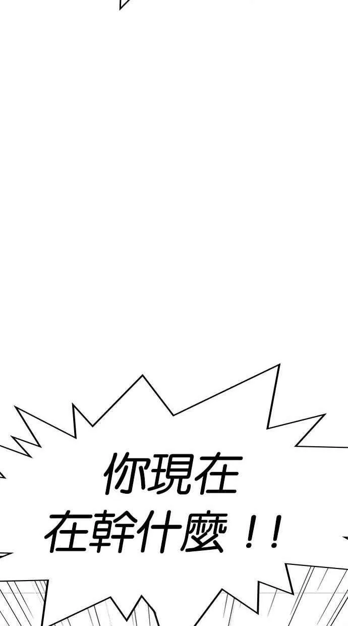 [第293话] 一姟会 [4家子公司] [07] 第125页
