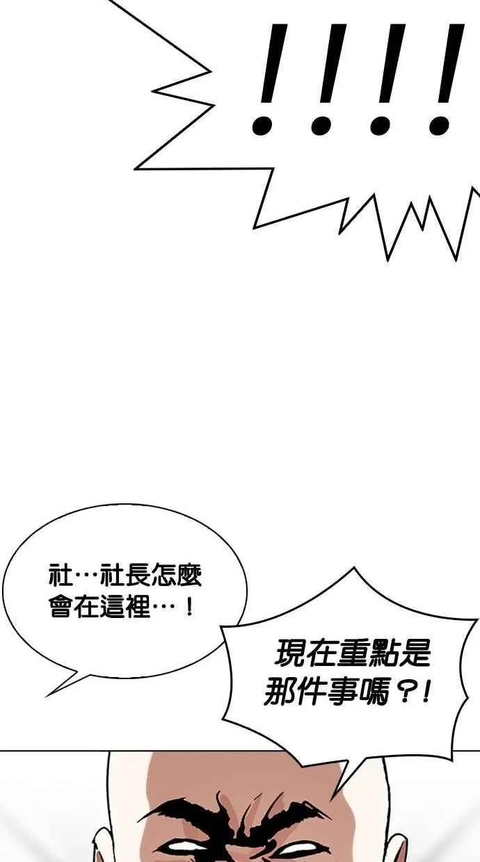 [第293话] 一姟会 [4家子公司] [07] 第127页