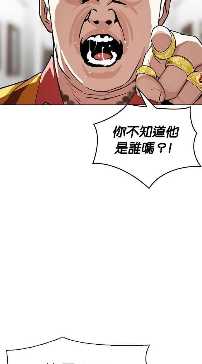 [第293话] 一姟会 [4家子公司] [07] 第128页