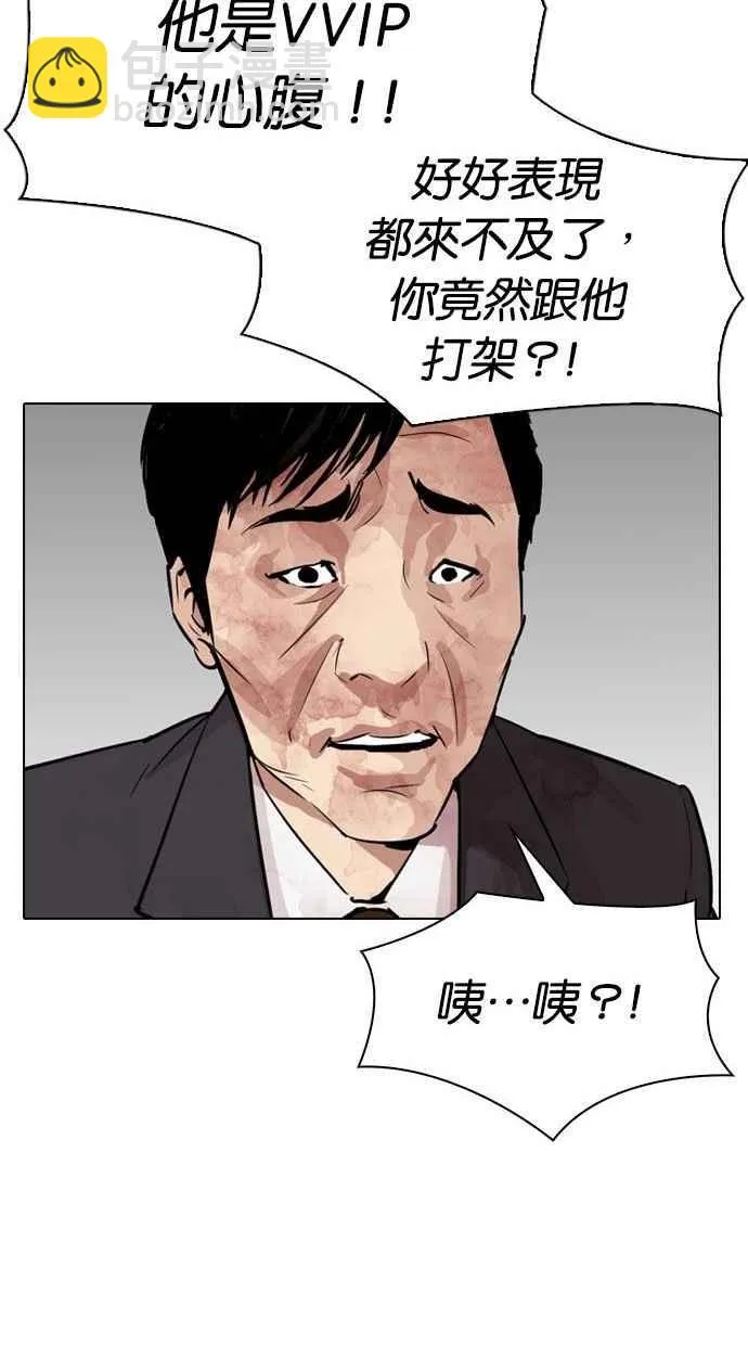 [第293话] 一姟会 [4家子公司] [07] 第129页