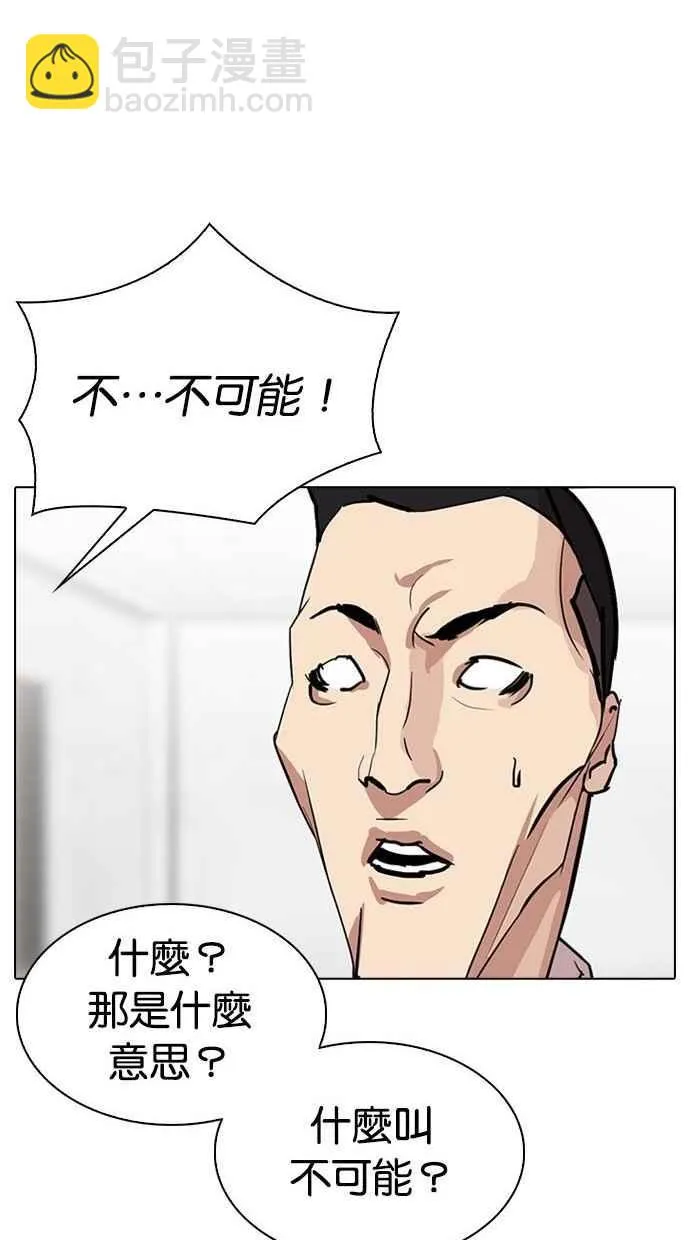 [第293话] 一姟会 [4家子公司] [07] 第130页