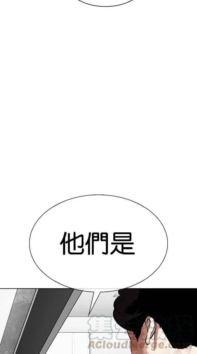 [第293话] 一姟会 [4家子公司] [07] 第131页