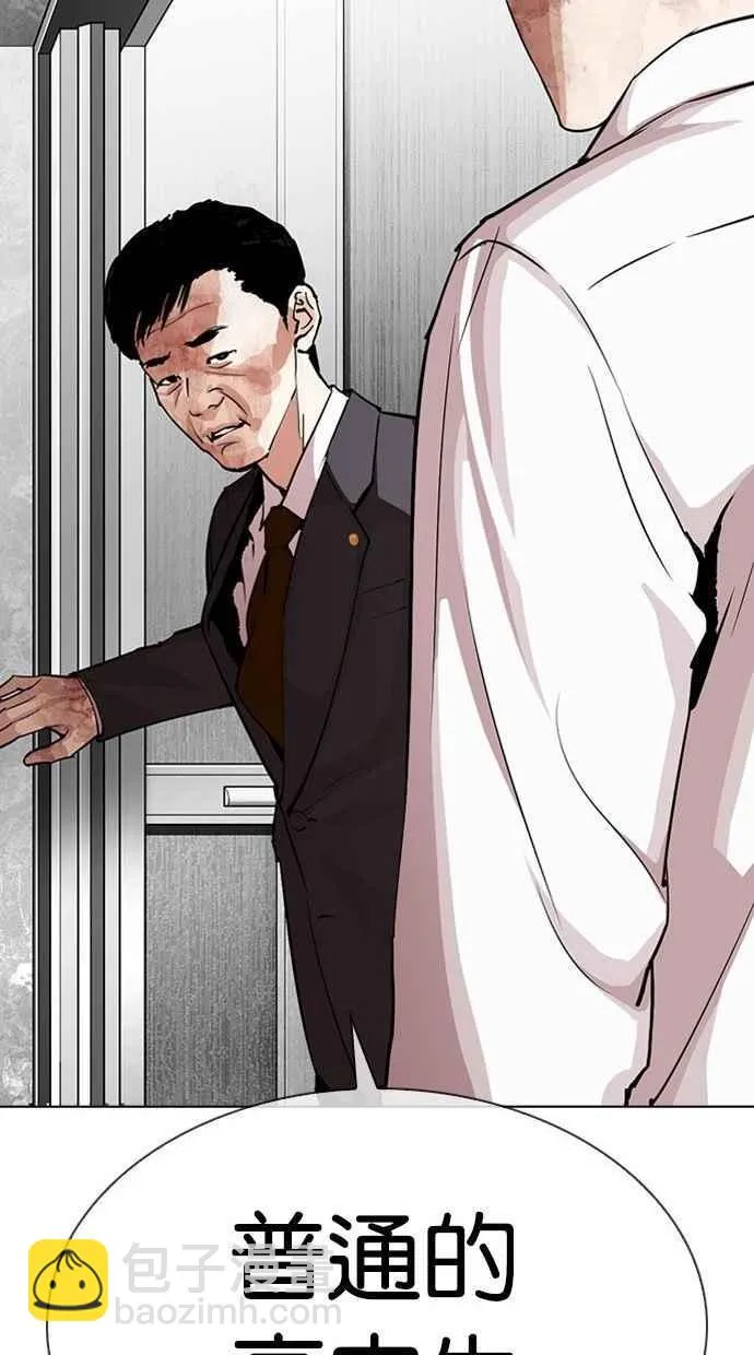 [第293话] 一姟会 [4家子公司] [07] 第132页