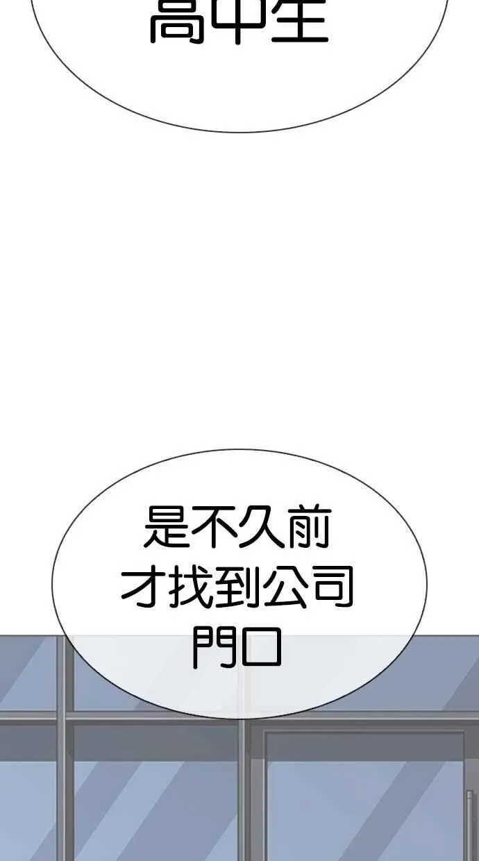 [第293话] 一姟会 [4家子公司] [07] 第133页