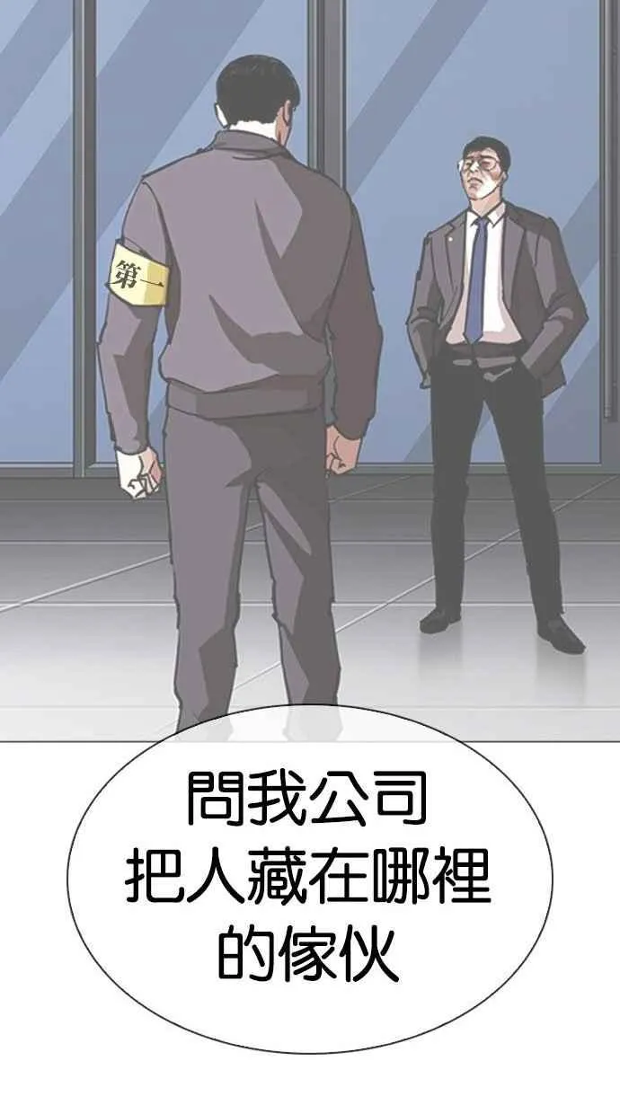 [第293话] 一姟会 [4家子公司] [07] 第134页