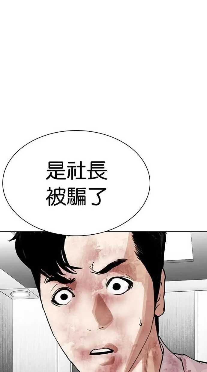 [第293话] 一姟会 [4家子公司] [07] 第135页