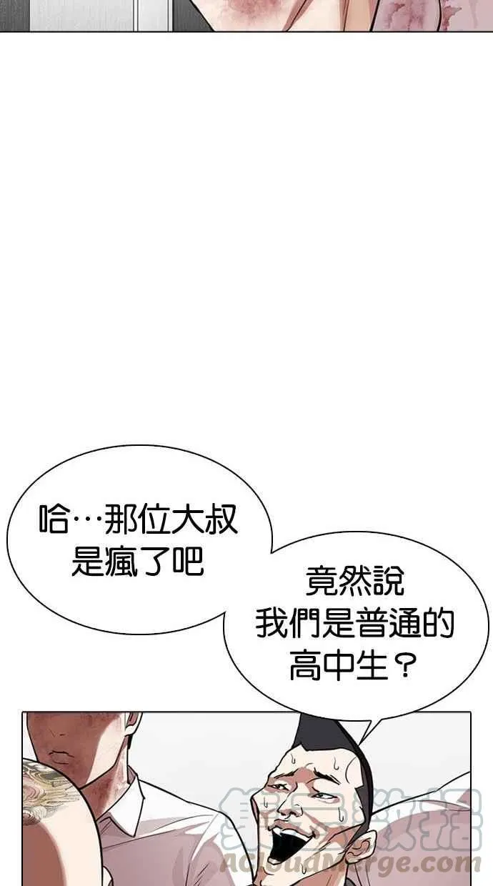 [第293话] 一姟会 [4家子公司] [07] 第136页
