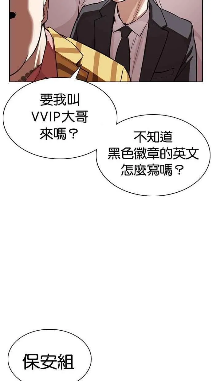 [第293话] 一姟会 [4家子公司] [07] 第137页