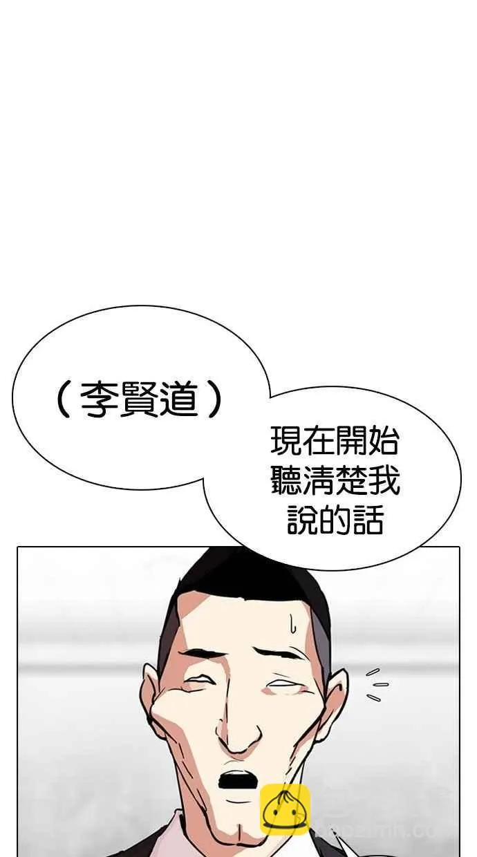 [第293话] 一姟会 [4家子公司] [07] 第144页