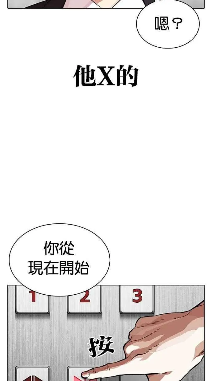 [第293话] 一姟会 [4家子公司] [07] 第145页
