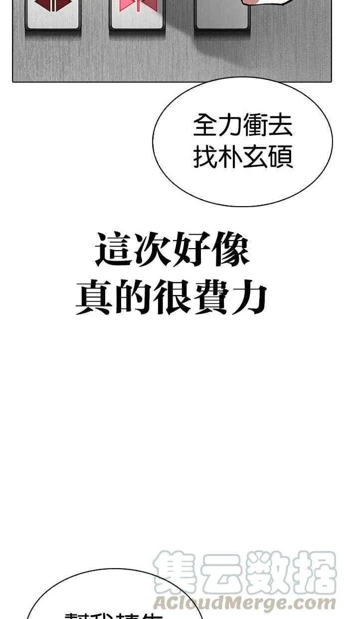 [第293话] 一姟会 [4家子公司] [07] 第146页