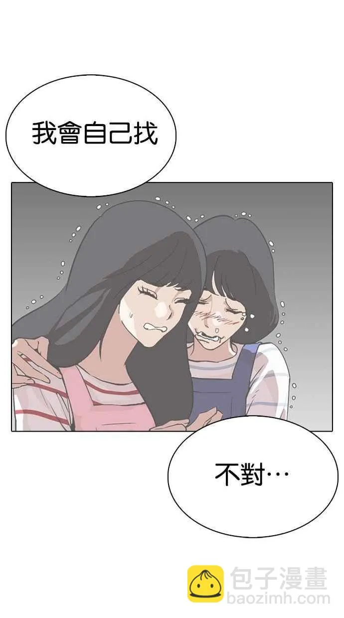 [第293话] 一姟会 [4家子公司] [07] 第148页