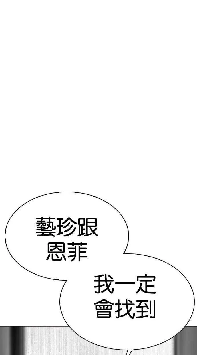 [第293话] 一姟会 [4家子公司] [07] 第149页