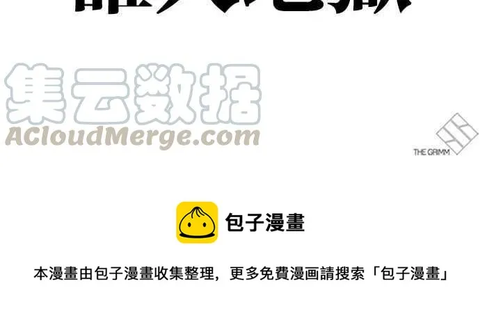 [第293话] 一姟会 [4家子公司] [07] 第151页