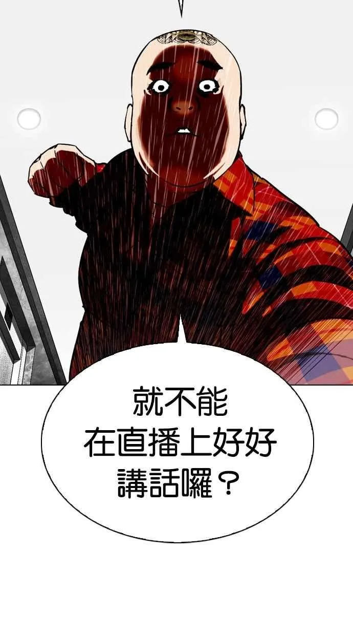 [第294话] 一姟会 [4家子公司] [08] 第125页
