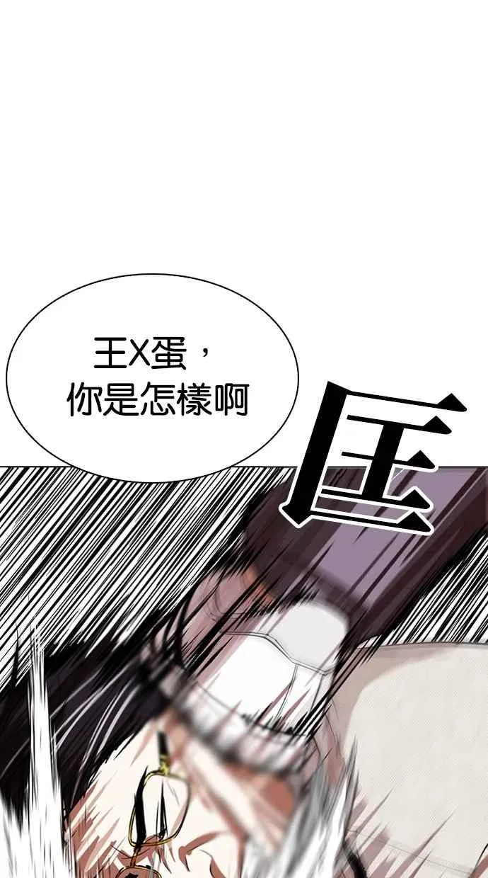 [第294话] 一姟会 [4家子公司] [08] 第127页