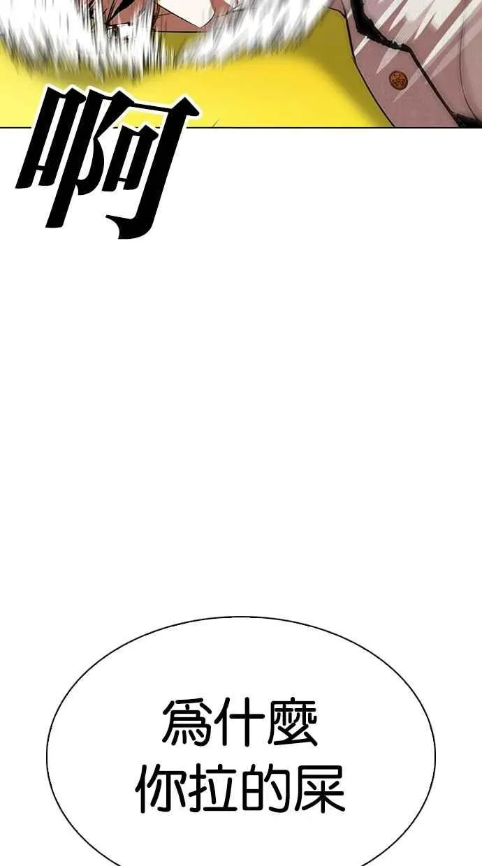 [第294话] 一姟会 [4家子公司] [08] 第128页