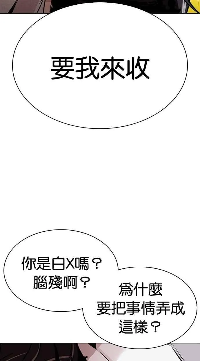 [第294话] 一姟会 [4家子公司] [08] 第130页