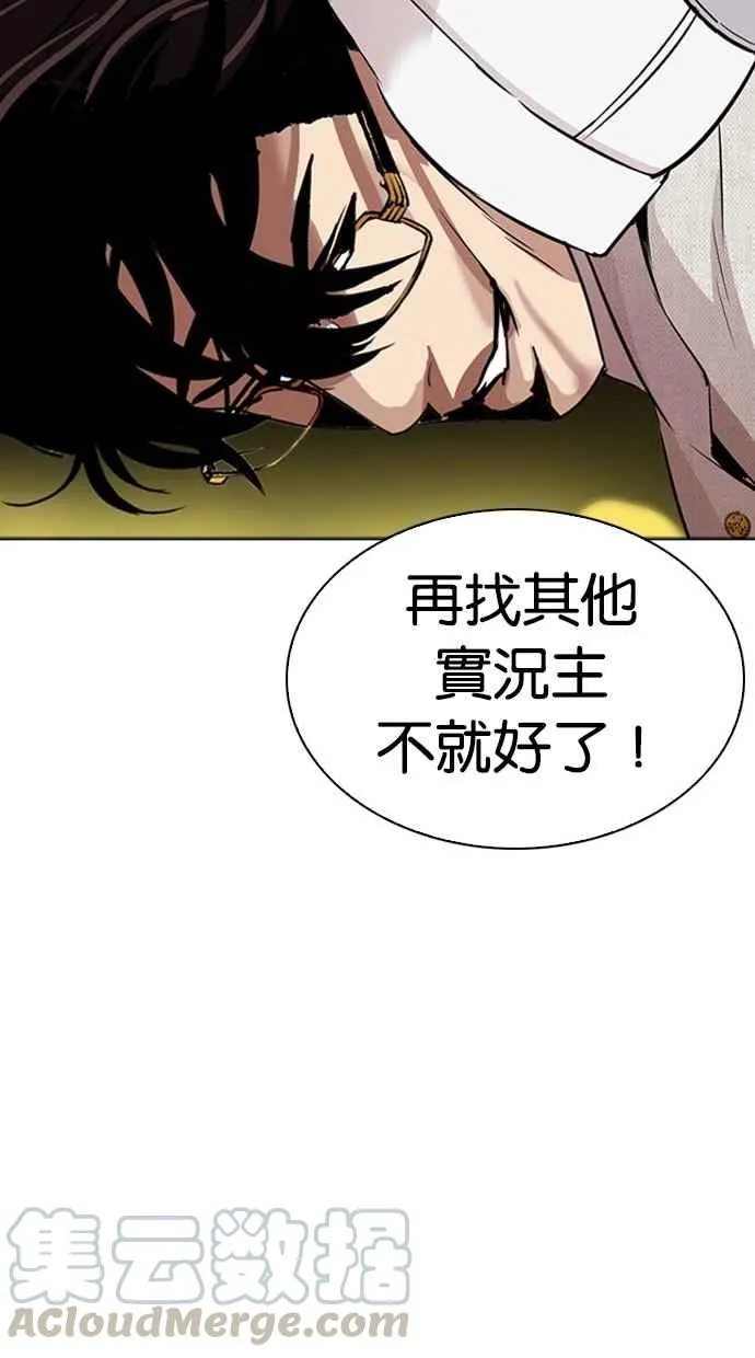 [第294话] 一姟会 [4家子公司] [08] 第131页