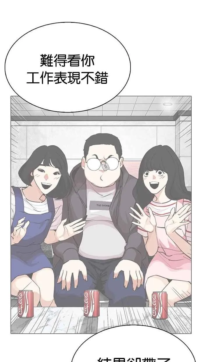 [第294话] 一姟会 [4家子公司] [08] 第132页