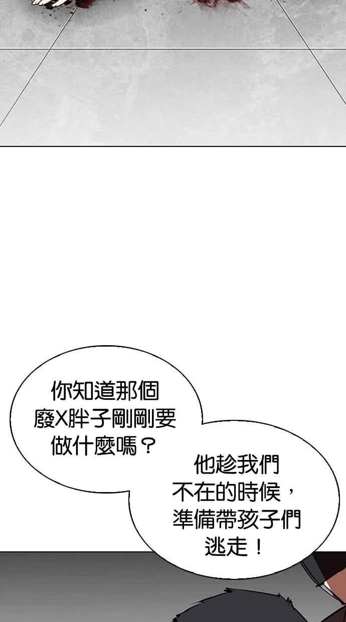 [第294话] 一姟会 [4家子公司] [08] 第135页