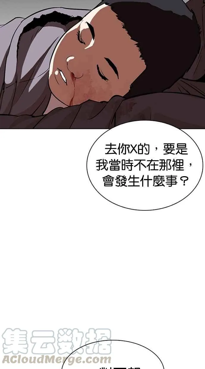 [第294话] 一姟会 [4家子公司] [08] 第136页